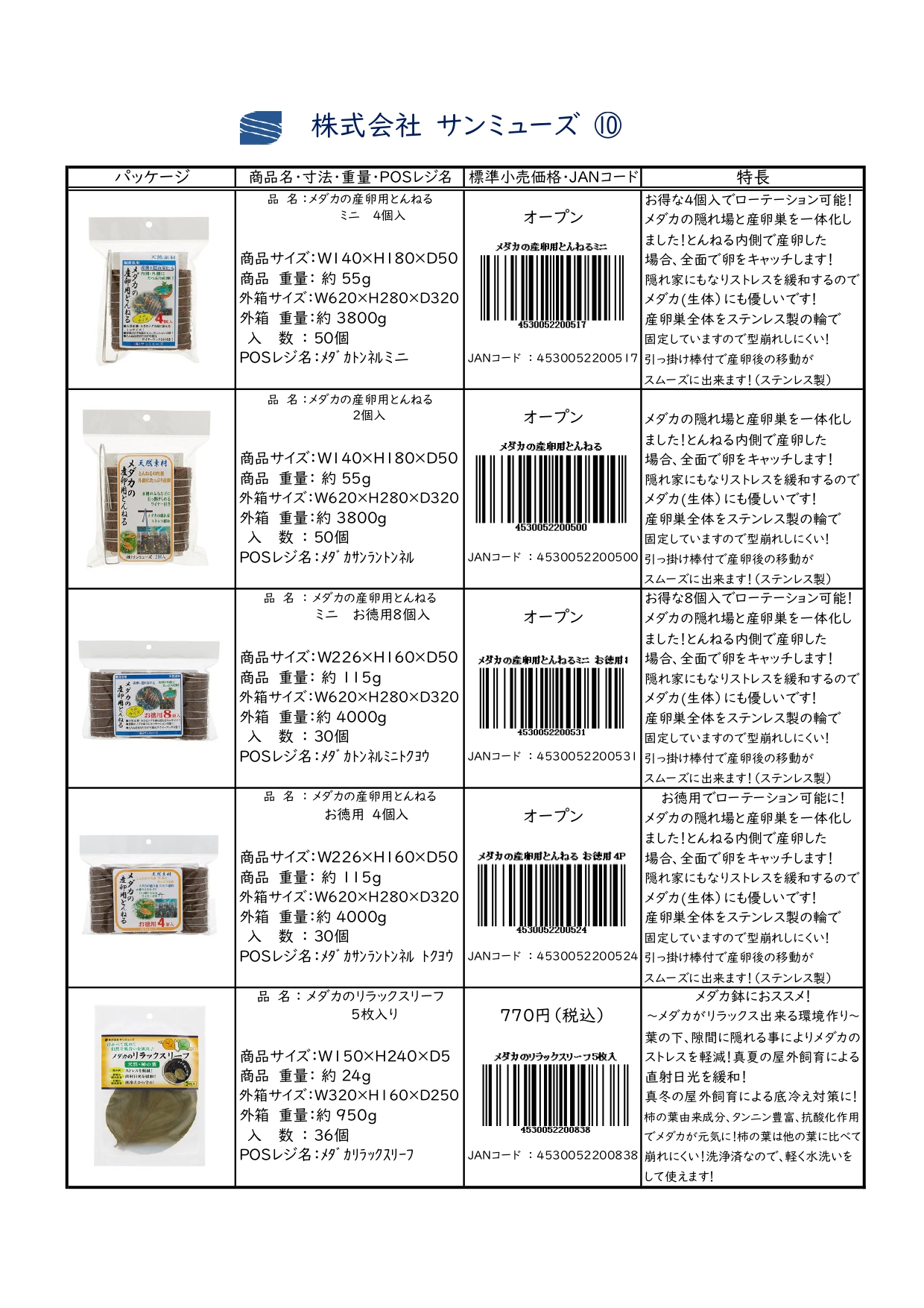 page10