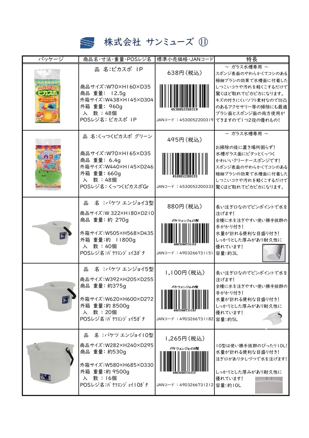 page11