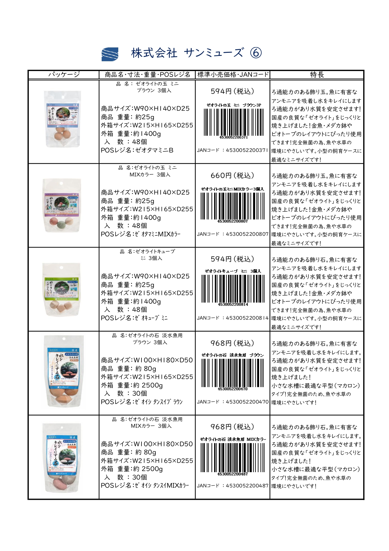 page6
