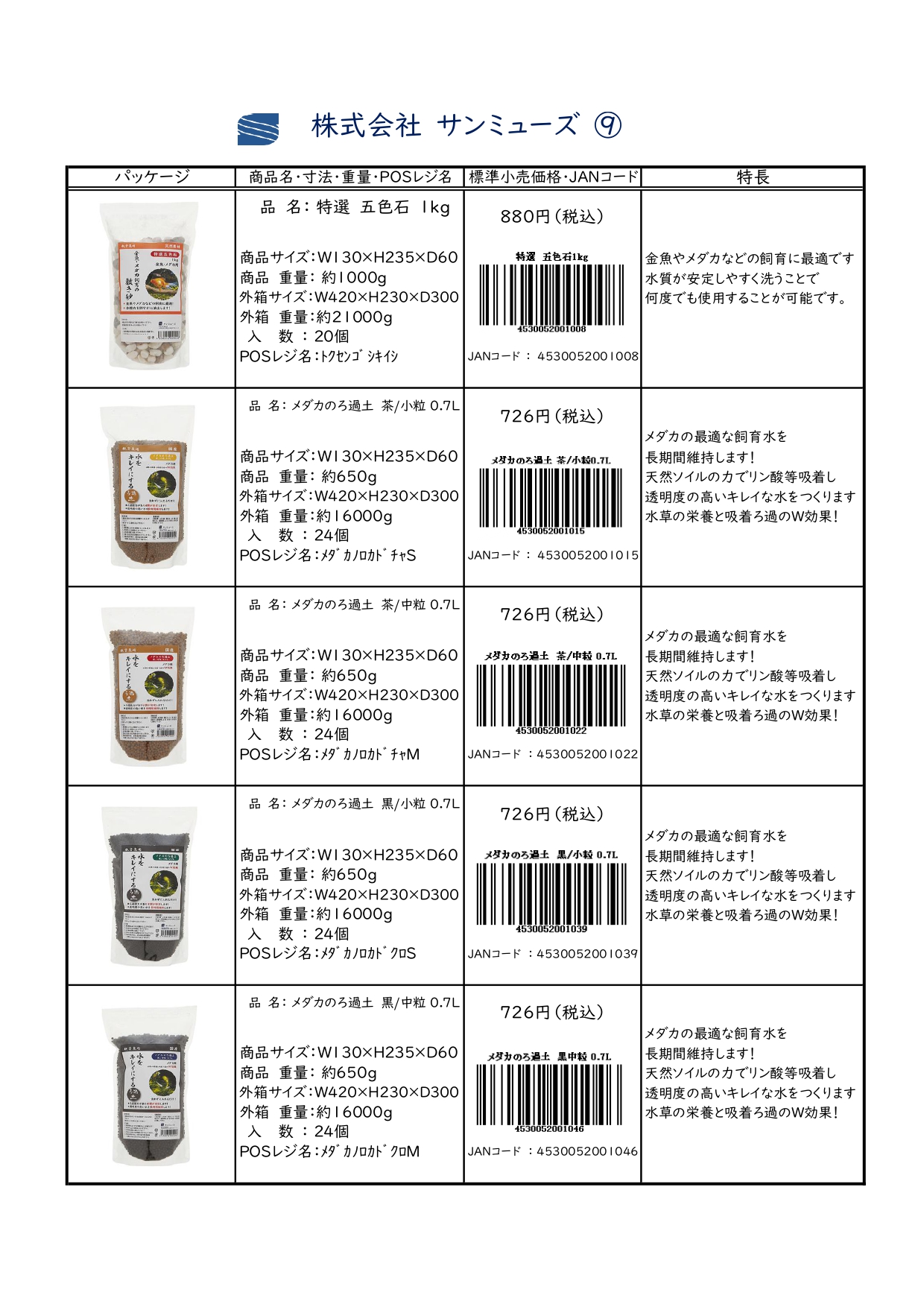 page9